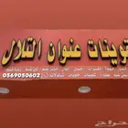 خاثر سمن مقدوس زبده لبن كل شي متوفر