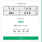 معروضه ف مزاد ابشر المزاد منتهي بل بيع