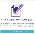 معلم انجليزي مصري لتدريس step