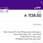 شريحة بيانات مفتوحة 3شهور استخدام غير عادل