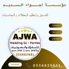 دي جي نسائي سماعات نسائي