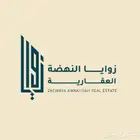 للبيع انصاص اراضي بمخطط الدانة بعزيزية الخبر