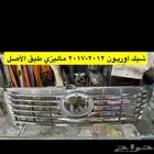 شبك و نيكل أوريون 2012 2017و شبك و نيكل افالون2010 2012 2017