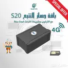 جهاز تتبع - اجهزة تتبع - تتبع وايرلس - تتبع لاسلكي - GPS