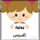 معلمة تأسيس