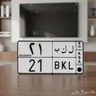 لوحة مميزه ثنائي