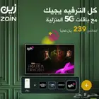 شريحة نت مفتوح مع مودم 5G متنقل من زين ب 239