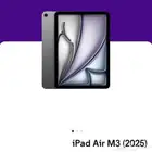 ايباد اير 2025