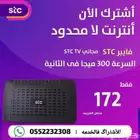 الياف فايبر stc تركيب فوري وسريع