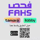 فحص سيارات بمناطق المملكة