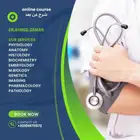 مراجعة وتلخيص وشرح المواد الطبيه