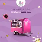 عربات تسالي