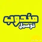 مندوب توصيل الرياض وضواحيها