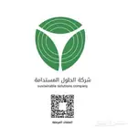 تصاريح بيئية