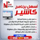 المرحلة الثانية برنامج كاشير