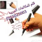 سماعات نانو القلم