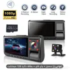 داش كام ثلاث كاميرات واي فأي