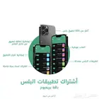 تطبيقات بلس مع هديه كود بلس ايباد