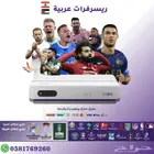 رسيفر بي ان Bein عروض سنتين (أردني وموريتاني)تقسيط