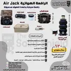 رافعة هوائية AirJack من الدرع الصلب