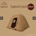 خيمة مبيت نفخ