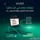 عروض اليوم الوطني لاجهزة الكاشيرات باسعار مميزة