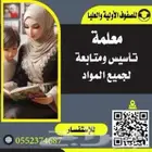 معلمه تأسيس