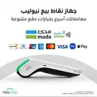 نقاط البيع من الراجحي