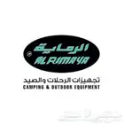 قسيمة شرائيه لمحل الرمايه