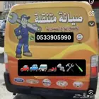 كهربائي ميكانيكي سيارات متنقل