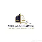 فرصة استثمارية مميزة في قطاع المحاماة