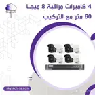 كاميرات مراقبة الرياض Hikvision