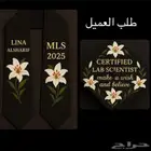 بدأ تجهيز وشاحات التخرج مع القبعة