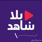 اشتراك شاهد ونتفلكس