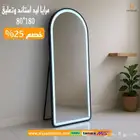 مرايا ليد