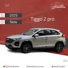 شيري تيجو 2 برو سعودي 25 كاش اقساط