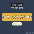 ارقام مميزه للبيع  على السوم