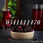 كركدية للمحلات والكوفيهات ( جملة )