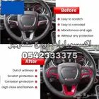 ديكور طارة تشارجر اكسسوارات داخلية دودج تشارجر-تشالنجر