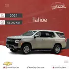 تاهو Ls سعودي بدون دبل 21 عداد 66 الف