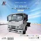 ايسوزو دينا 7.5 طن شاص 6.10 - 2024
