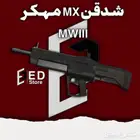 شدقن مهكر كود 20 اسلحه مهكره
