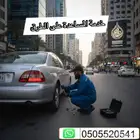 بنشر متنقل-جدة