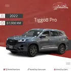 شيري تيجو 8 برو سعودي 22 ضمان ومصينه