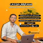 معلم لغه انجليزيه