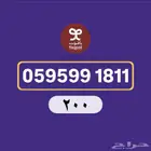 ارقام مميزة من ياقوت بأسعار مناسبه