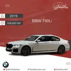 بي ام دبليو 730Li موديل 2019 محول 2020