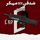 شدقن MX مهكر ب ارخص سعر بالسوق و تسليم فوري