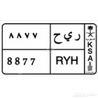 لوحه شبه مميزه معنى وارقام مكرره