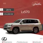 لكزس Lx570 ذهبي داخل بيج 2014